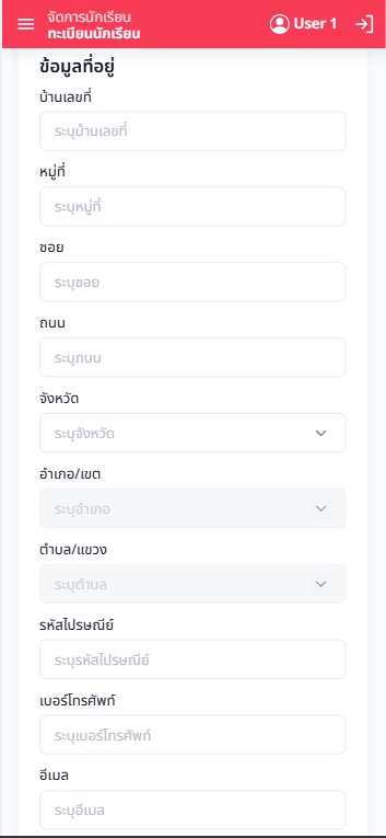Softberry ระบบบริหารค่าธรรมเนียมการศึกษา