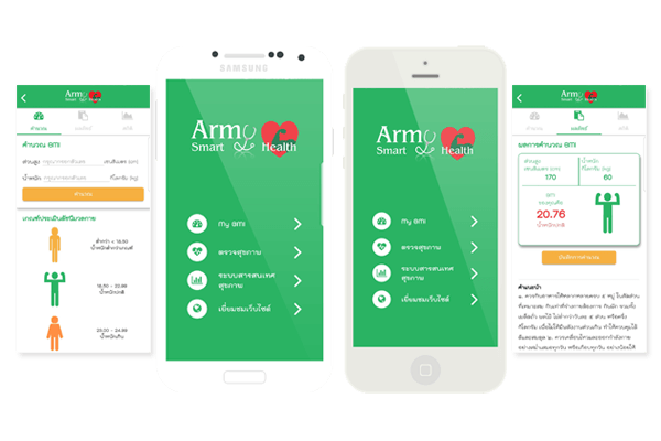 โลโก้โปรเจกต์แอปคำนวณดัชนีมวลกาย (Body Mass Index Application) โดย Softberry