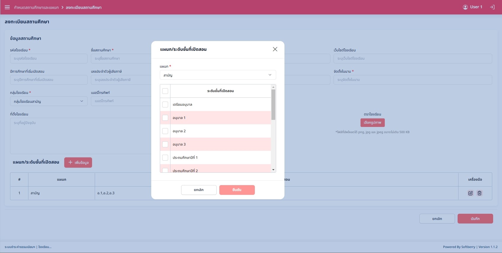 image12 Screenshot of curriculum