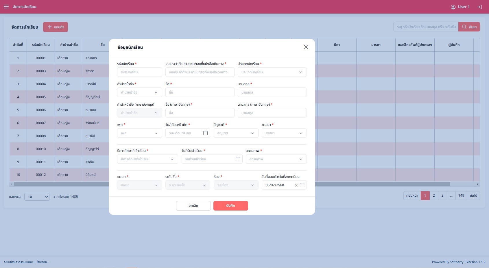 image13 Screenshot of student management
